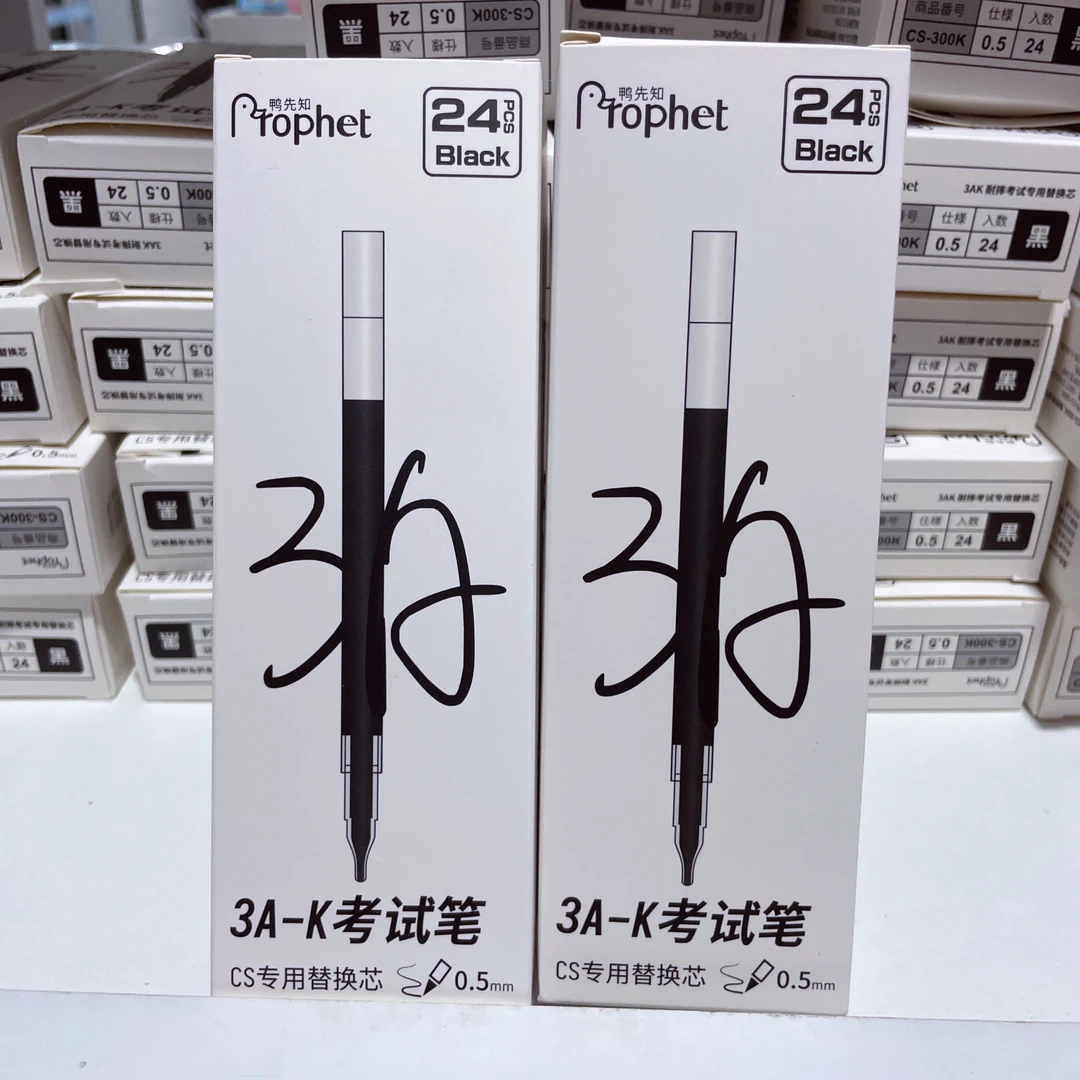 鸭先知【3A替芯】CS双珠防摔替芯黑色0.5大容量800米防摔耐摔超顺滑