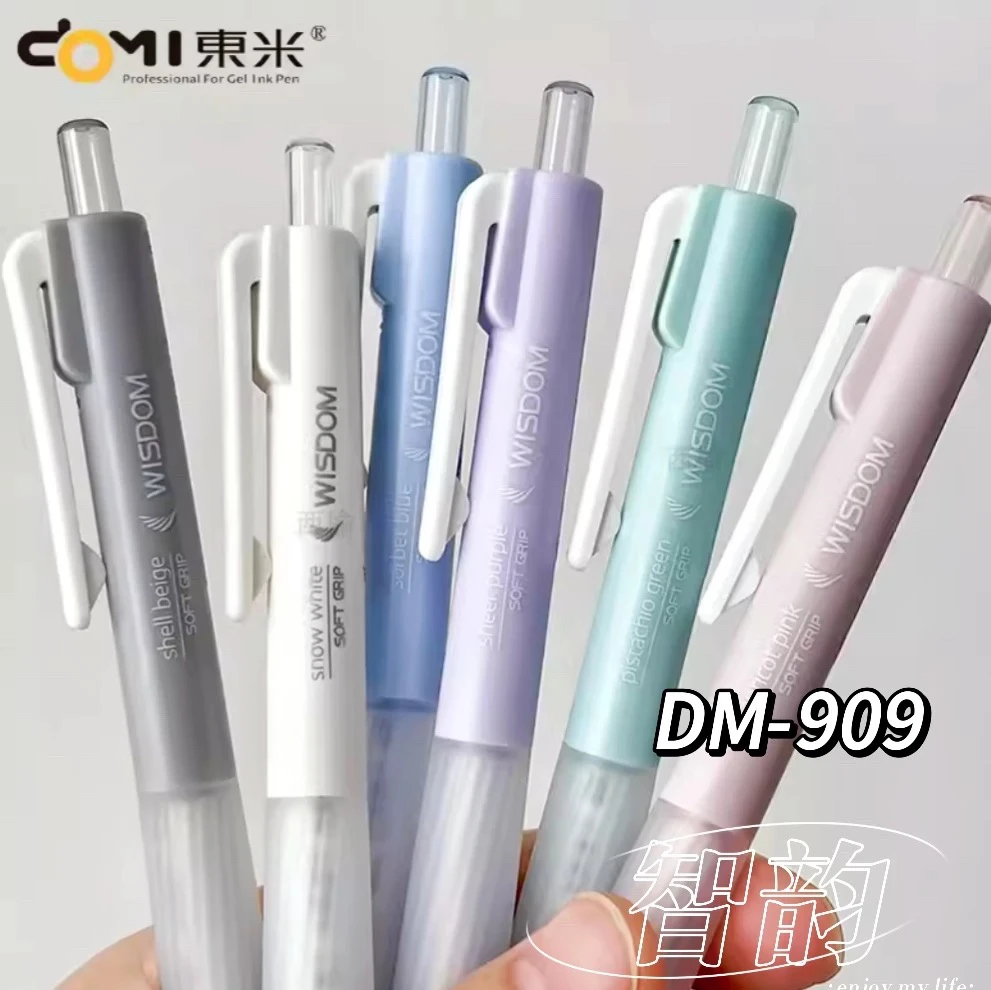 东米909智韵莫兰迪按动笔ins高颜值小清新学生刷题笔CS头双珠