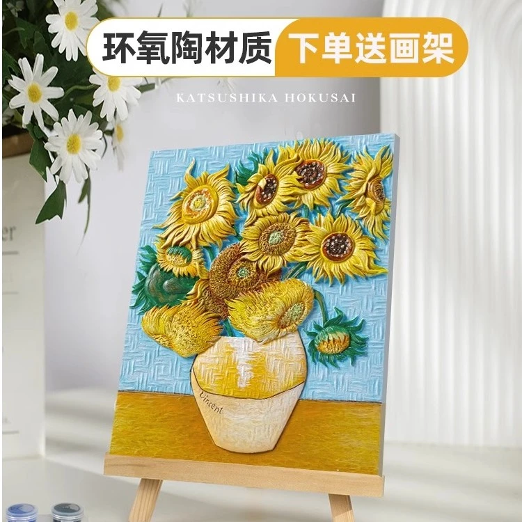 【新品】数字油画diy手工立体浮雕手绘画填充丙烯填色画油彩画装饰