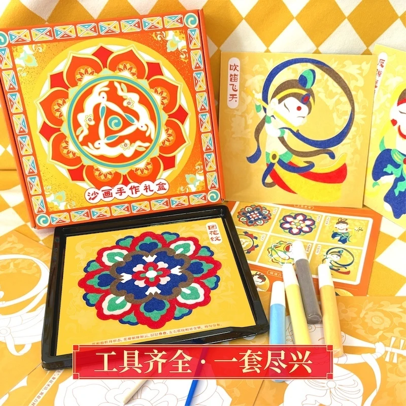 飞乐鸟沙画手作礼盒手工diy旅行便携涂鸦解压画画美术写生艺术
