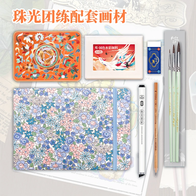 飞乐鸟珠光水彩颜料团练画材包（不送课）便携涂鸦绘画水彩工具