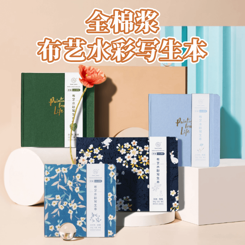 飞乐鸟 【小方形】全棉浆小方形布艺本