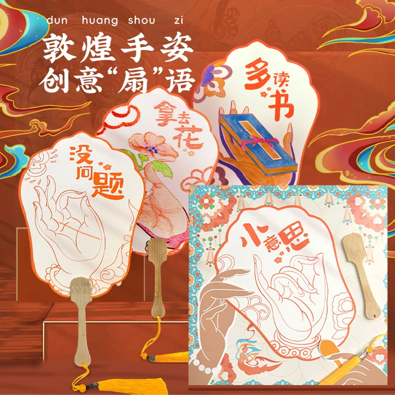 飞乐鸟敦煌手姿水彩涂色团扇珠光绘画颜料可diy绘画可漂漆