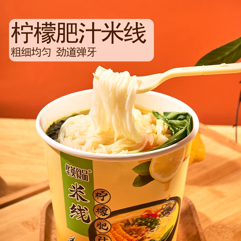 肥汁米线华英食品冲泡肥汁米线整箱6桶装方面米粉夜宵美食