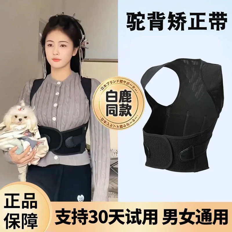 白鹿同款驼背矫正带增高用品美体塑形收腰矫正器纠正功能儿童男女