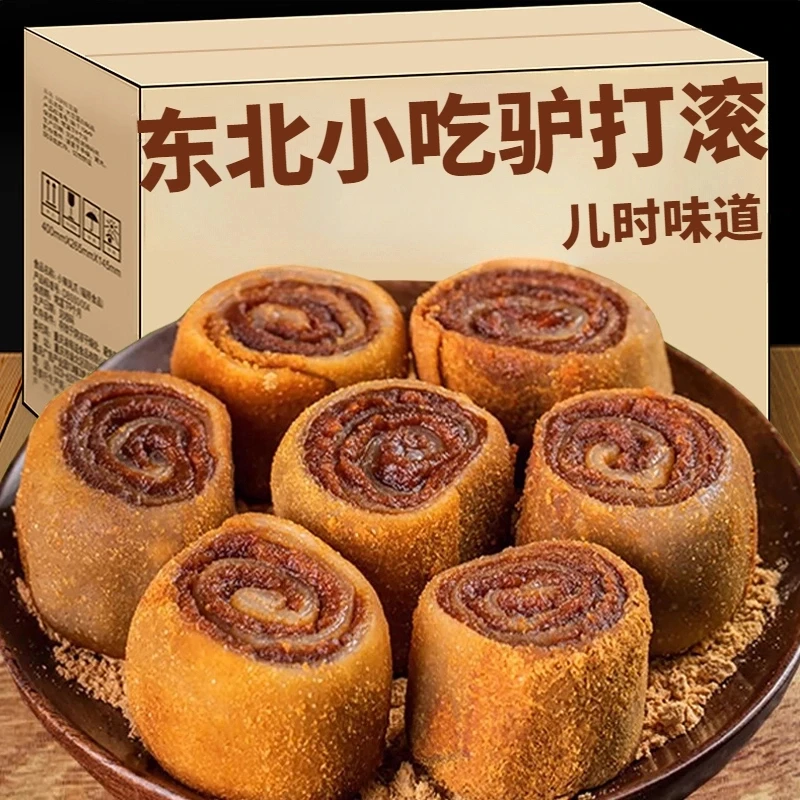 【大盒装450g】东北老式驴打滚豆面卷打糕芝麻卷传统糕点糯叽叽零食