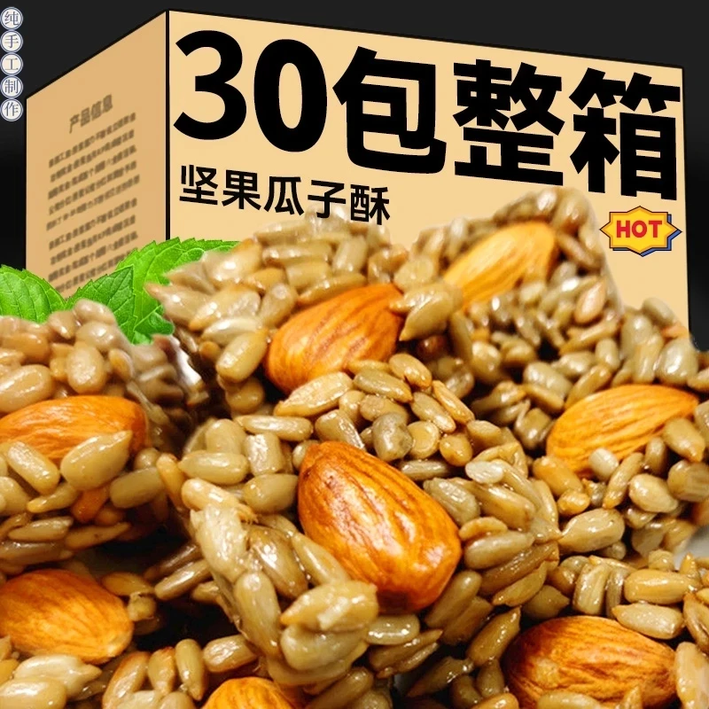 巴旦木仁瓜子仁瓜子酥葵花籽原味坚果零食网红休闲独立包装一整箱