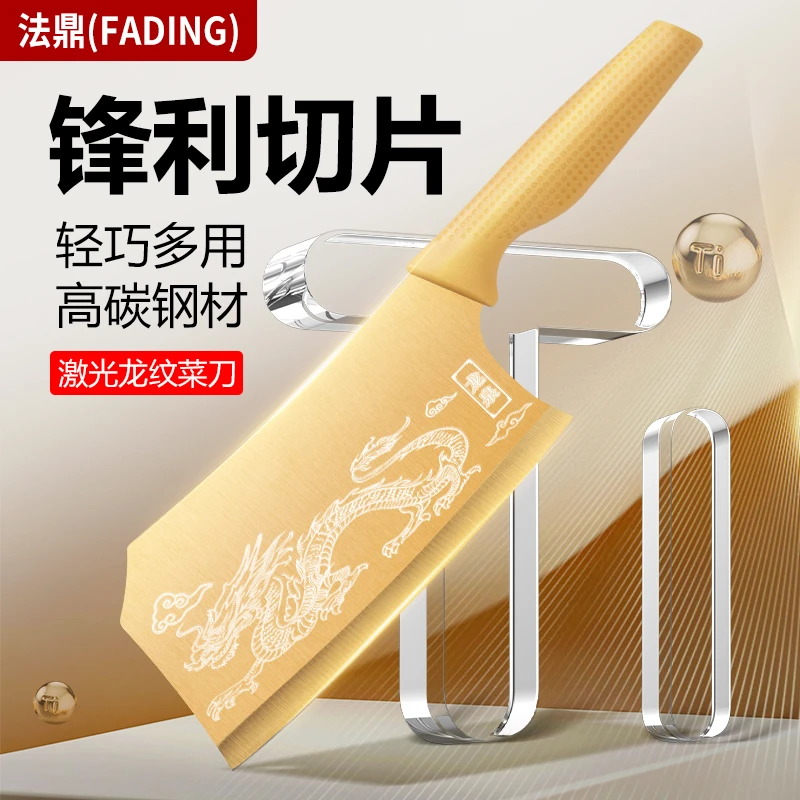 航空级真空镀钛合金精雕龙纹菜刀家用不锈钢防锈锋利切片切菜刀具