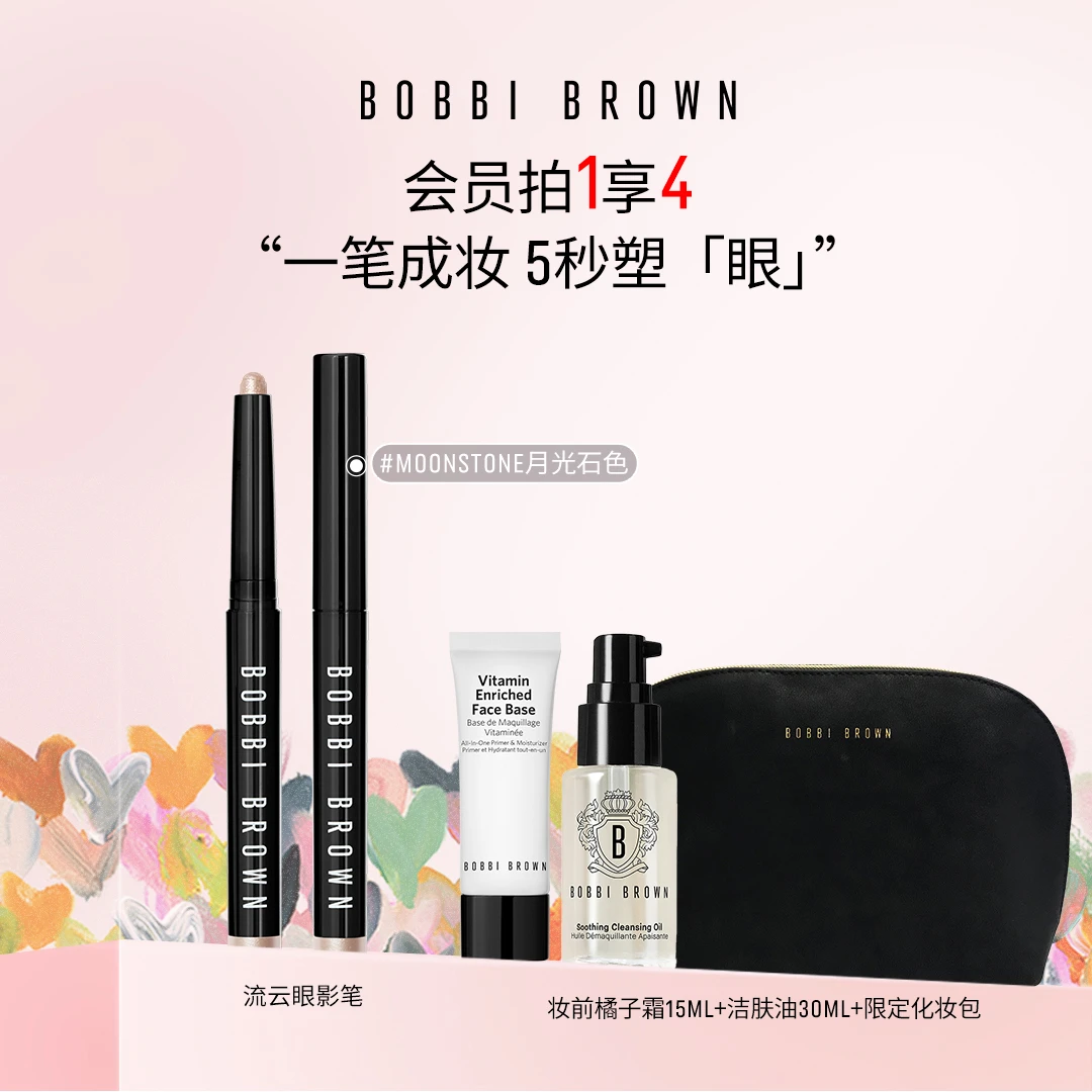 【芭比波朗】流云眼影笔不晕染单头眼影笔不掉色防汗修饰BOBBIBROWN