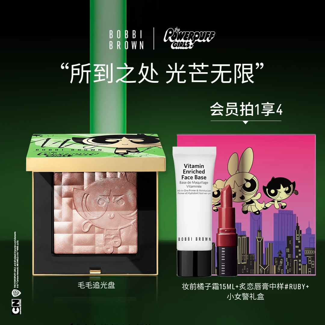 【双11现货购】节日五花肉高光闪耀晶亮颜彩盘 芭比波朗BOBBI BROWN