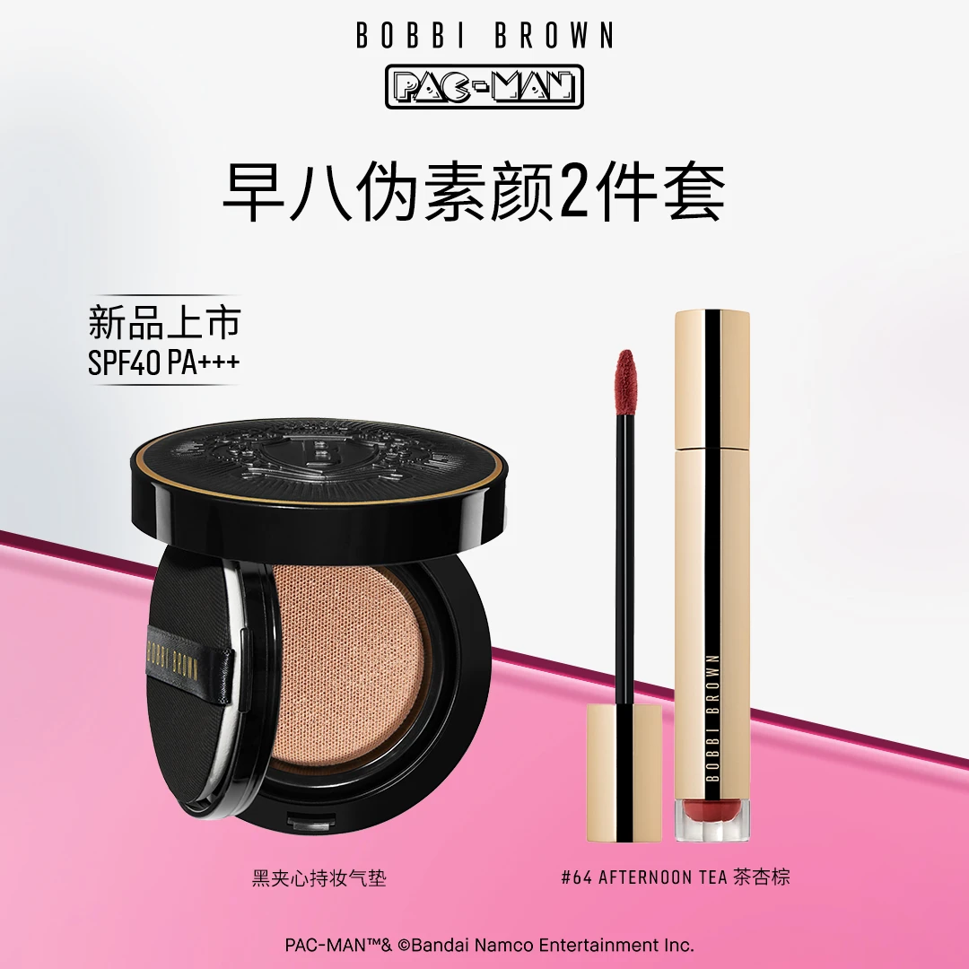 【双11现货】BOBBIBROWN芭比波朗黑夹心持妆气垫云朵唇霜柔雾*