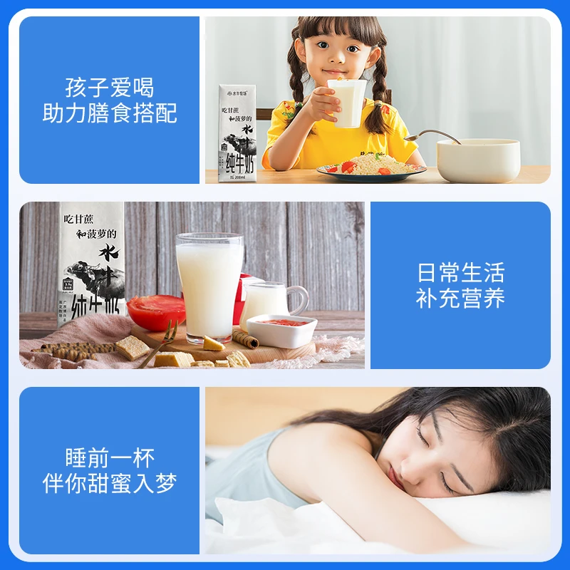 【0添加3.9蛋白】水牛牧场纯牛奶200ml*4瓶尝鲜吃甘蔗的水牛奶营养