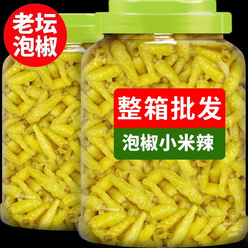 云南泡椒小米辣云南特产新鲜野山椒剁椒泡椒凤爪泡菜母水商用批发