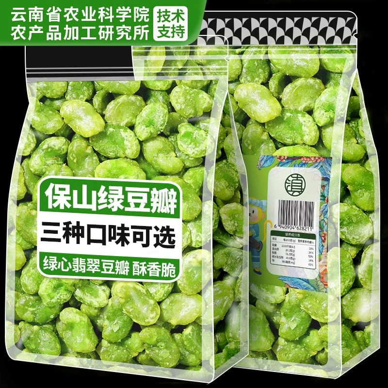 滇品客绿心蚕豆云南保山香酥绿蚕豆瓣多口味兰花豆休闲零食下酒