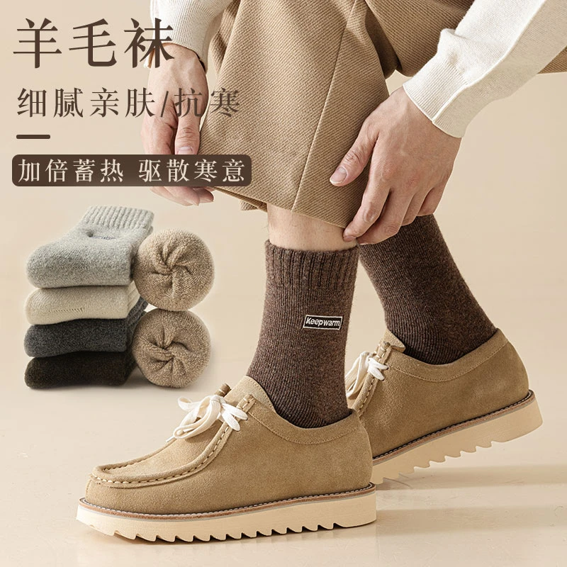 男士秋冬加厚加绒毛圈羊毛袜中筒袜简约休闲保暖长袜子诸暨不臭脚