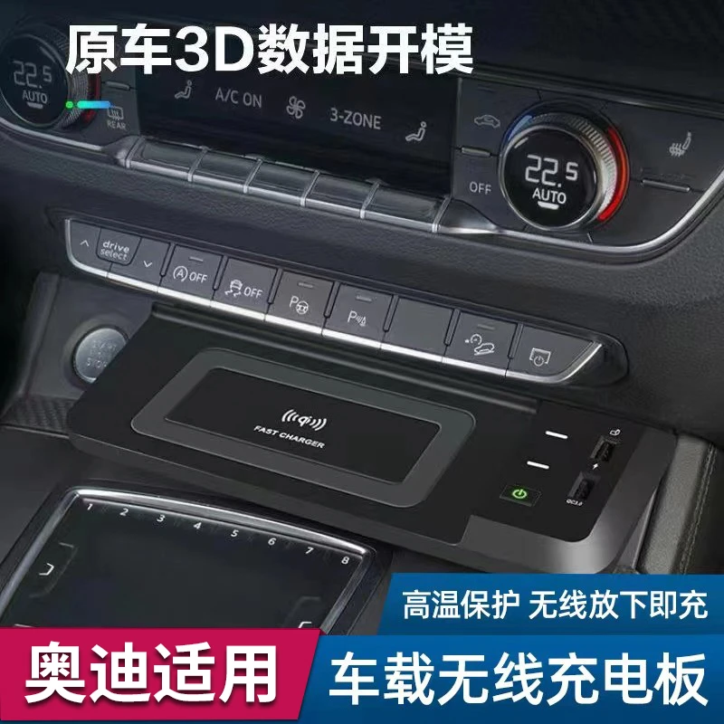 奥迪车载无线充电q5l a6l a4l a3 q3改装专用内饰汽车装饰用品