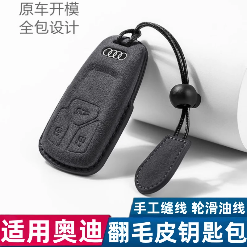 适用奥迪钥匙套A4L A3 Q5L Q7 A6L Q2L Q3 A1 A5 Q8汽车钥匙包扣