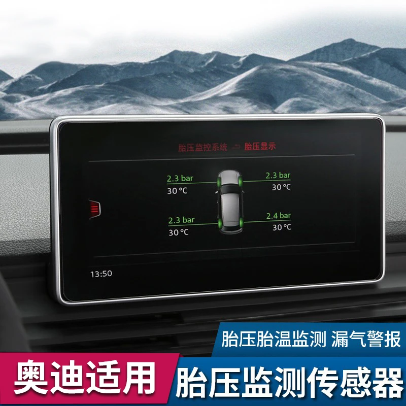 奥迪Q5L A6L A4L Q7 二代胎压监测器改装原厂实时显示预警