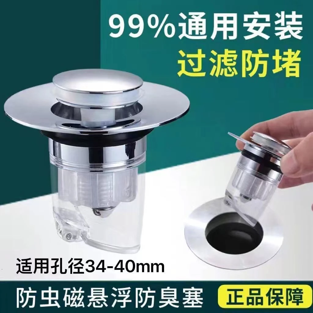 洗脸盆漏水洗手池面盆方便按压配件优选即插式弹跳芯器洗脸盆漏水