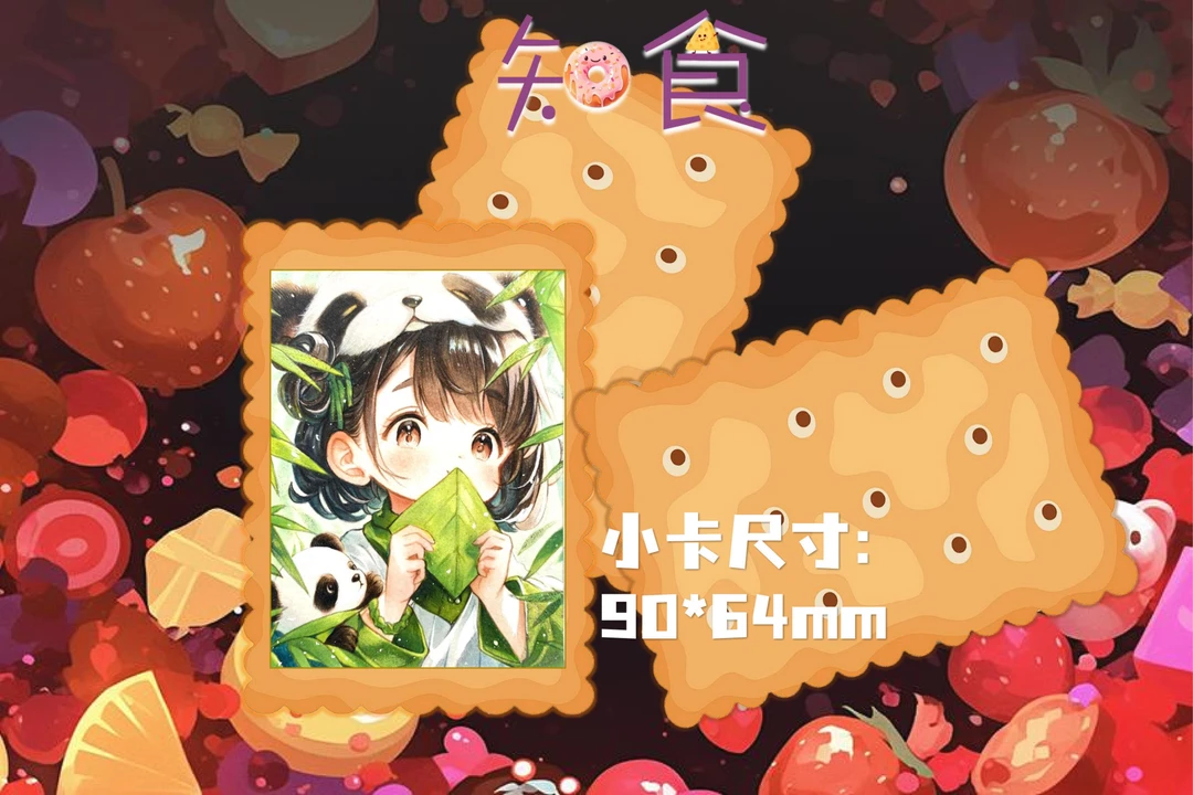 【艺方】知食系列手绘收藏卡（盲盒产品 默认待拆）