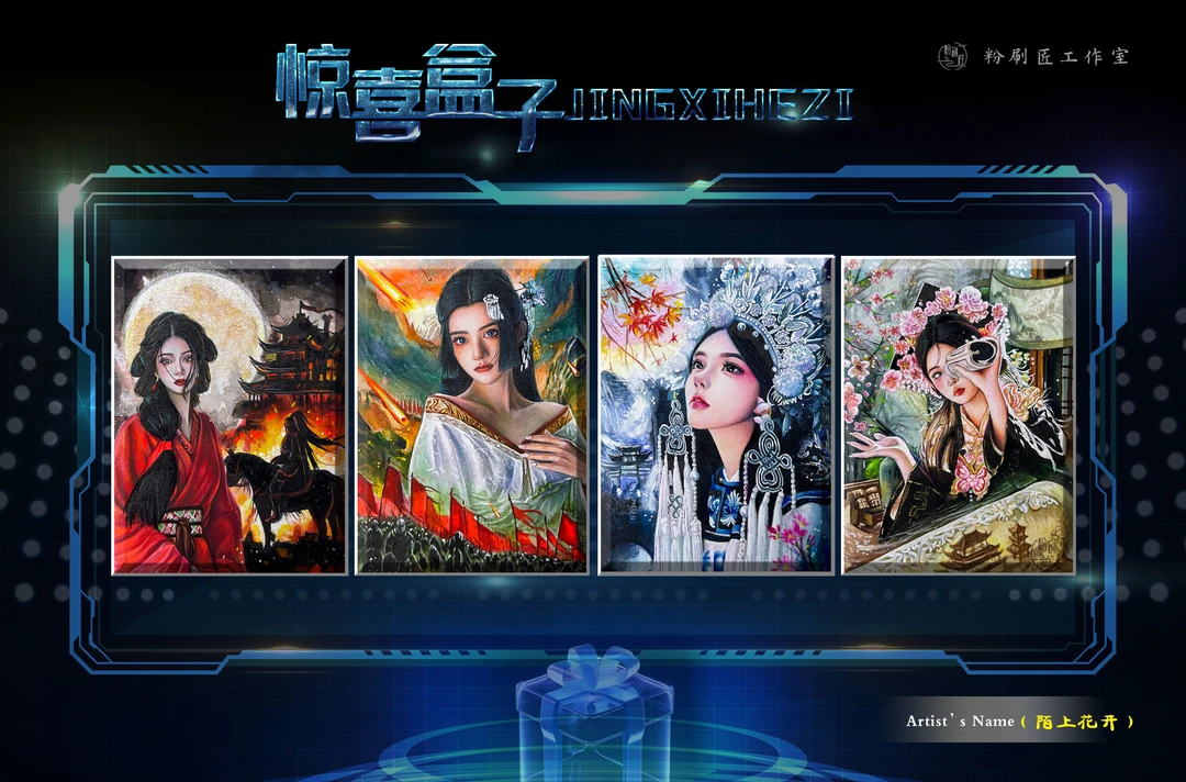 【粉刷匠】神密盒子系列手绘卡 收藏卡（默认代拆）