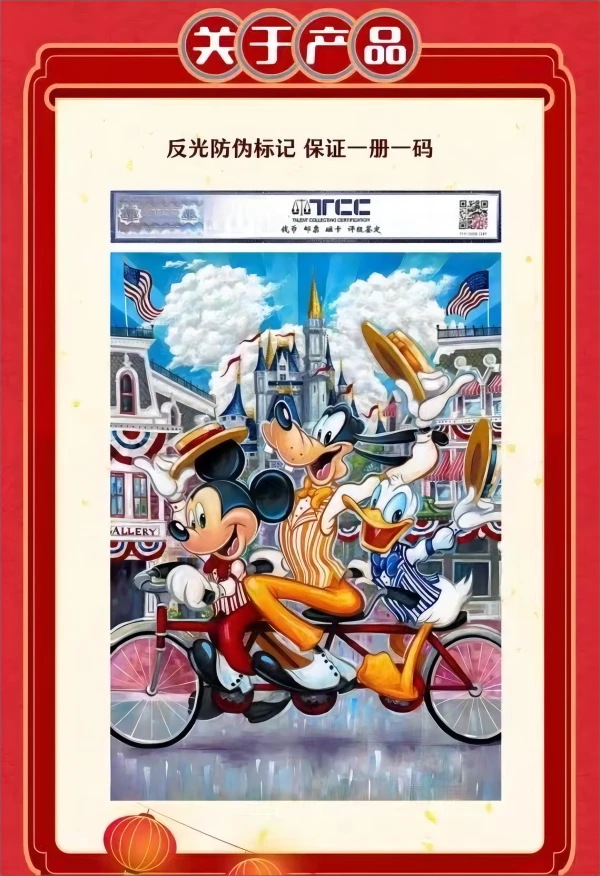 【TCC评级《动漫杂志》】迪士尼动漫杂志系列收藏卡（ 默认代拆）