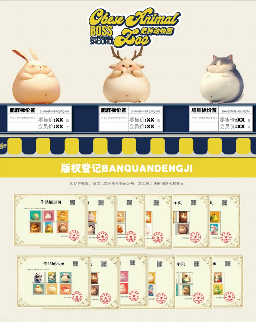 【BOSS】肥胖动物园系列收藏手绘卡(盲盒产品 默认代拆)