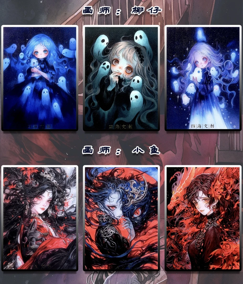 四海文创《怪谈物语》系列第三期 （默认代拆）