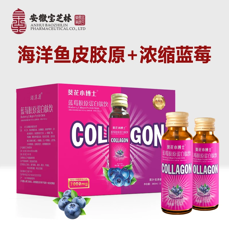 葵花小博士 蓝莓胶原蛋白肽  小分子肽  300ml/盒