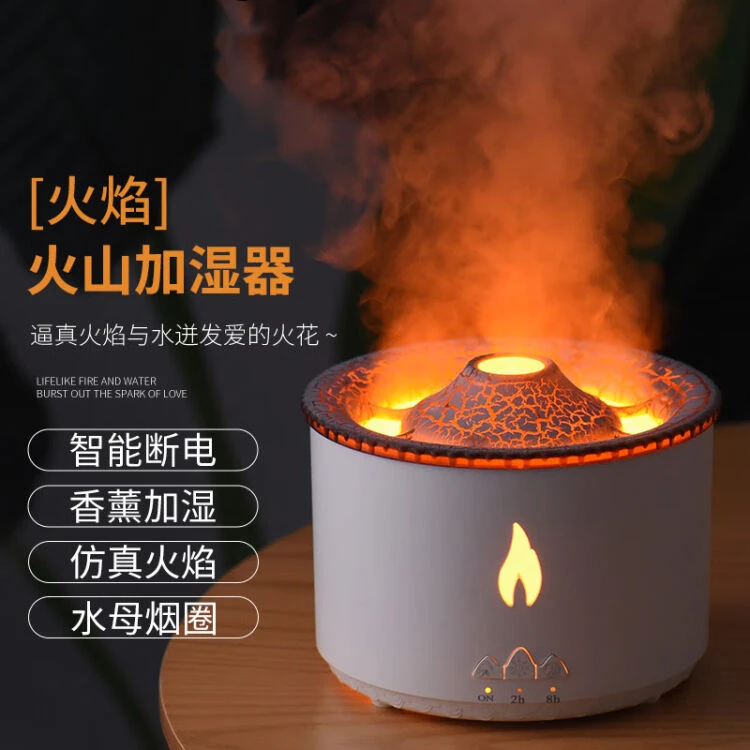 创意火山加湿器仿真火焰加湿器高频雾化宿舍香熏机办公室静音补水