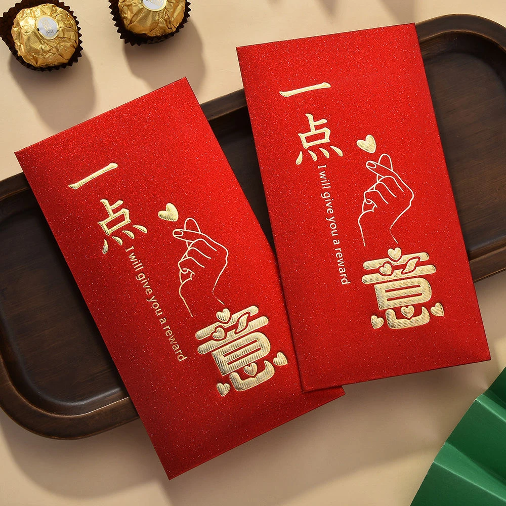 通用红包一点心意高档烫金结婚个性创意千元随礼节日探望利是红包