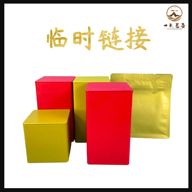 叁号 通用临时链接   茶叶袋装干净