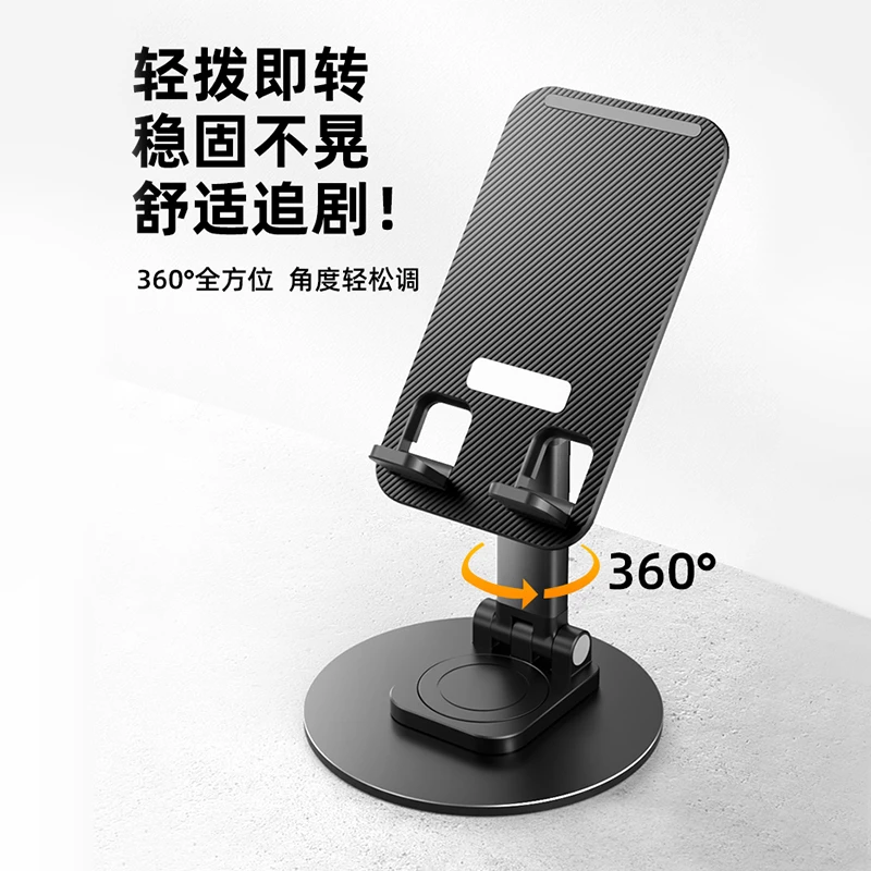 DK/得科305D多功能折叠升降360°旋转金属手机支架桌面懒人支撑架