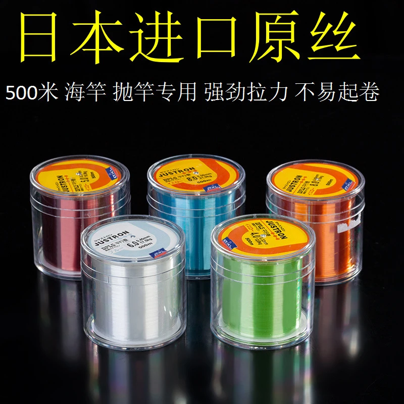 鱼线500米尼龙主线子线透明海竿线渔网线抛投荧光大物多色渔线