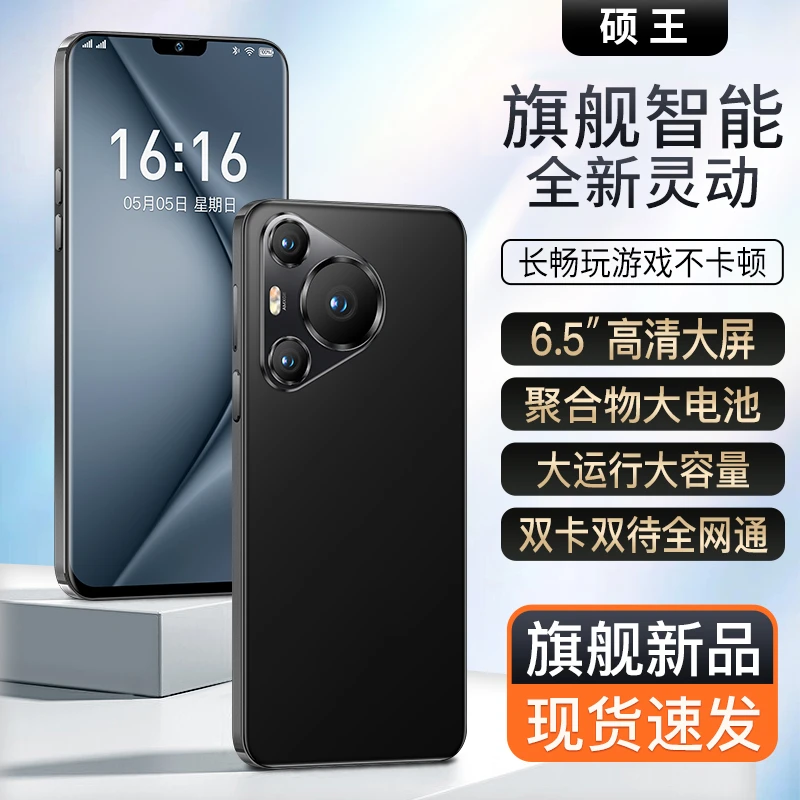 【原装正品】P70pro高端商务奢华大内存全网通智能手机硕王