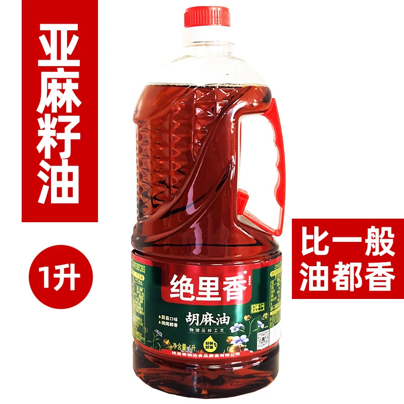 亚麻籽油_初榨冷榨亚麻籽油-热炒直接食用亚麻籽油_1L约2斤小瓶装