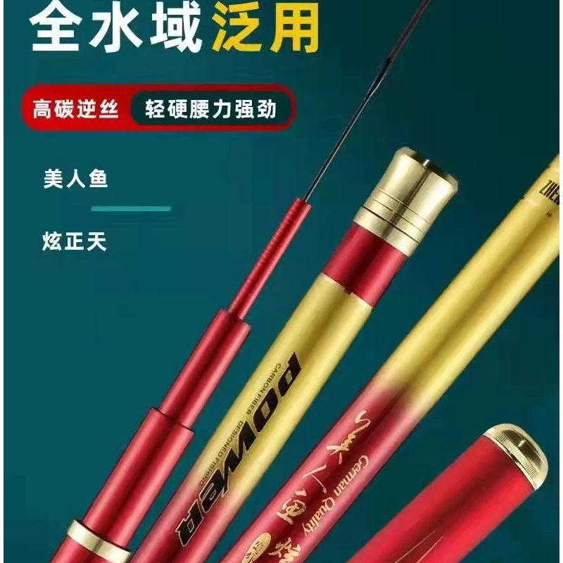 美人鱼炫正天钓竿5H28调超轻巨物超硬中国红特别版