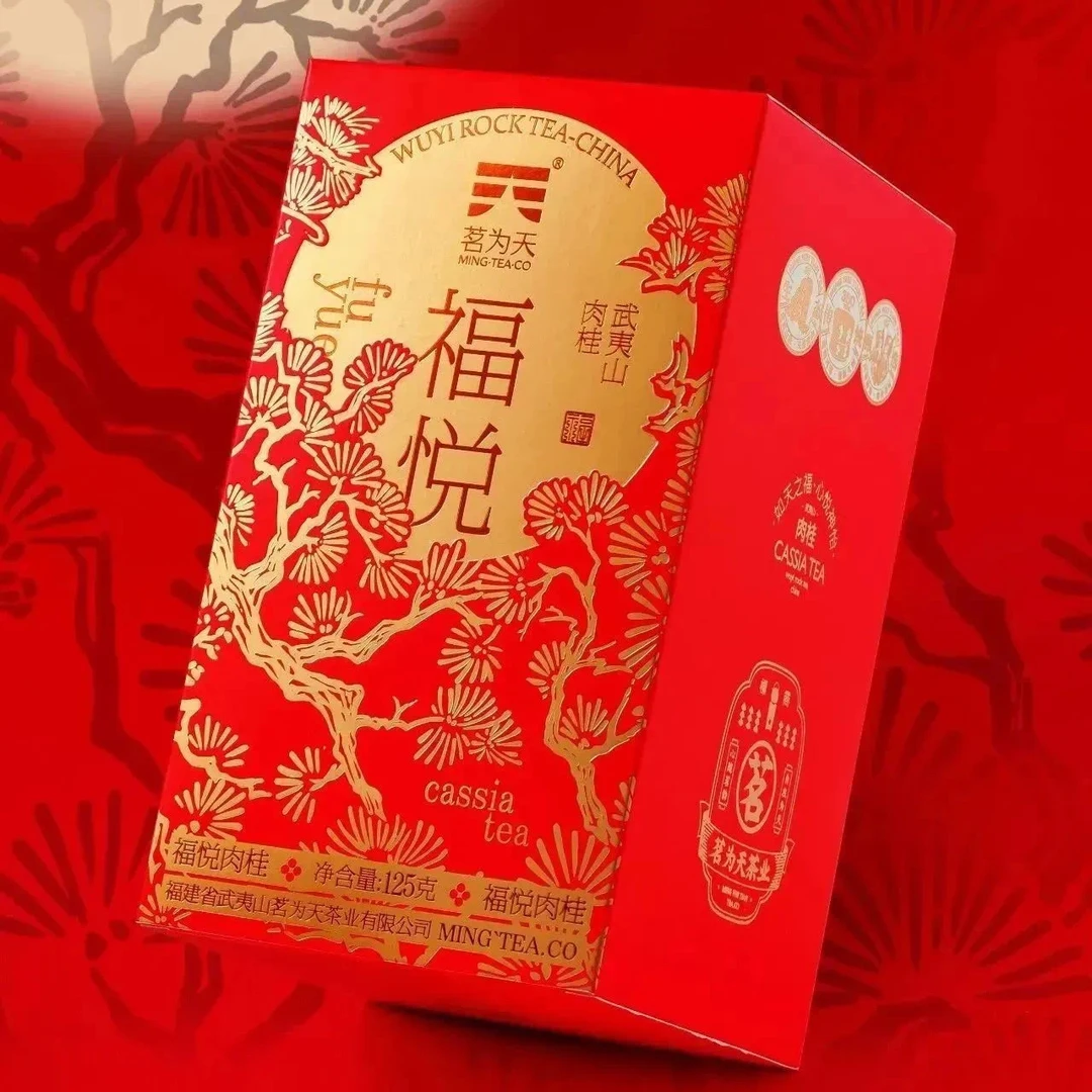 茗为天福悦肉桂正宗武夷肉桂岩茶125克盒装茶叶高档礼盒乌龙茶