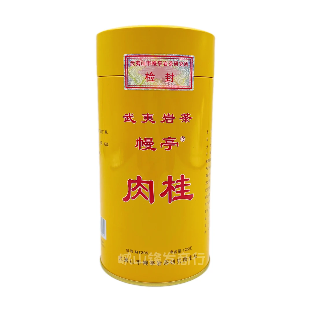 幔亭肉桂幔亭205武夷岩茶武夷肉桂茶乌龙茶刘宝顺125g/罐装岩韵