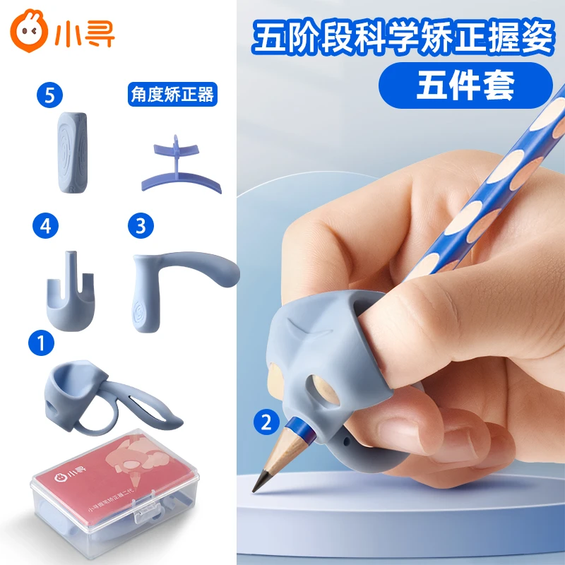 小寻易握握笔器神器初学者抓笔孩子防内勾手腕纠正器握姿写字蓝色