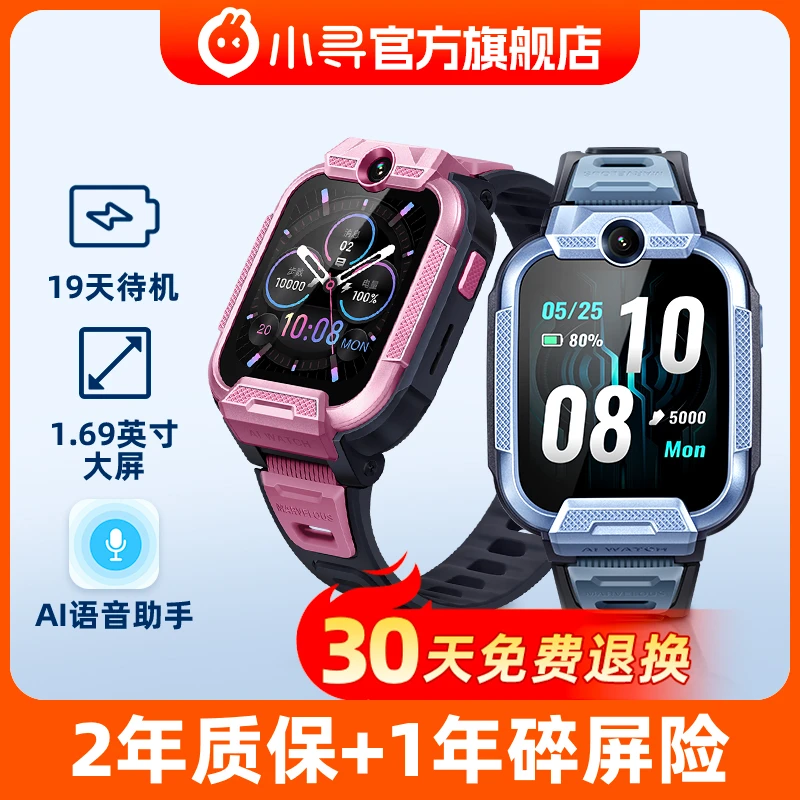 【达人专属】小寻电话手表儿童4G全网通双摄定位防水小学生 X5