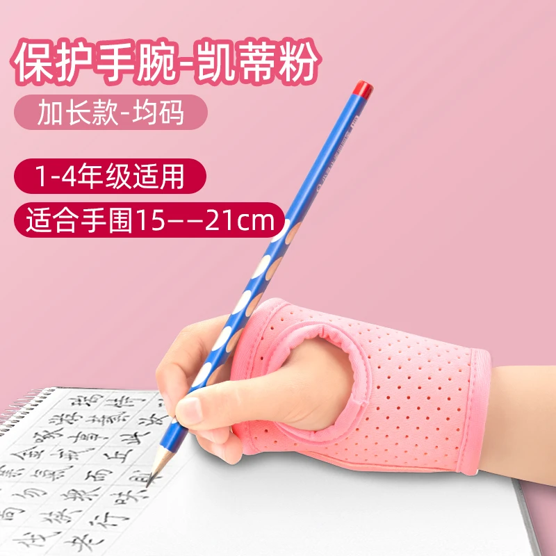 小寻手腕矫正器矫姿