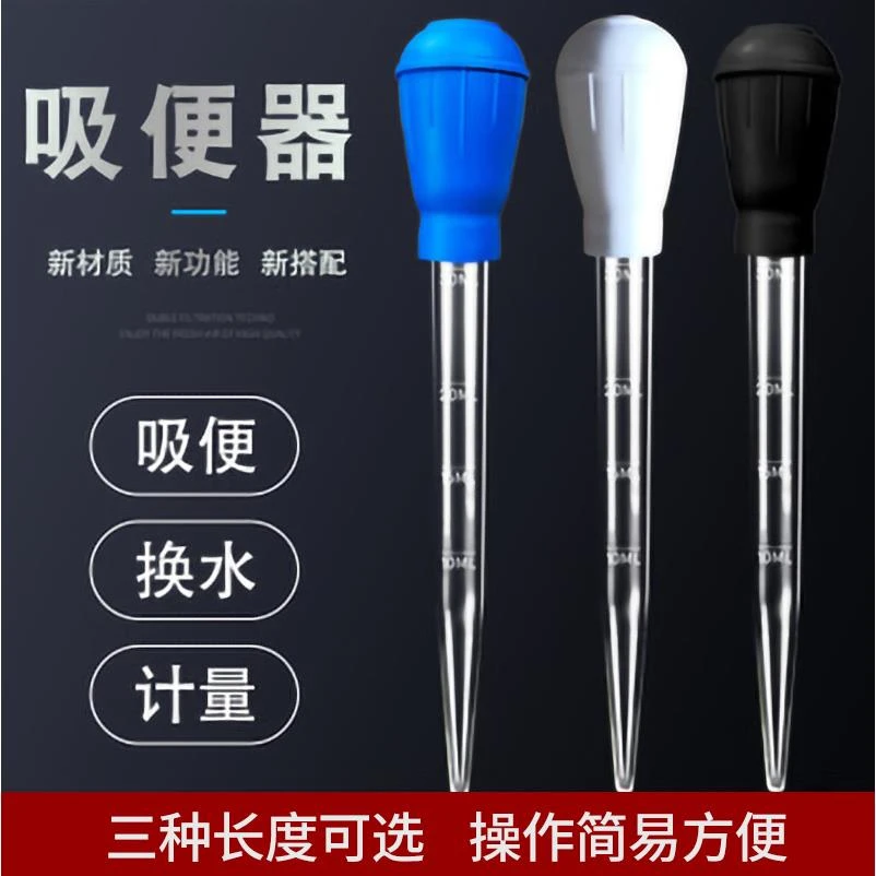 鱼缸吸便器多功能吸管小型鱼缸换水器乌龟缸吸粪喂食便珊瑚喂食器