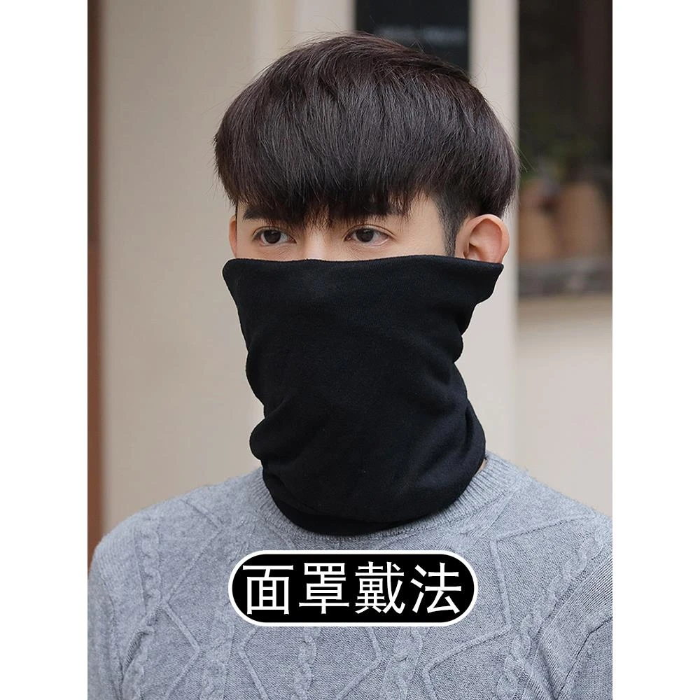 男冬保暖护颈椎脖套冬季加厚套头户外防寒秋冬男士围巾潮百搭