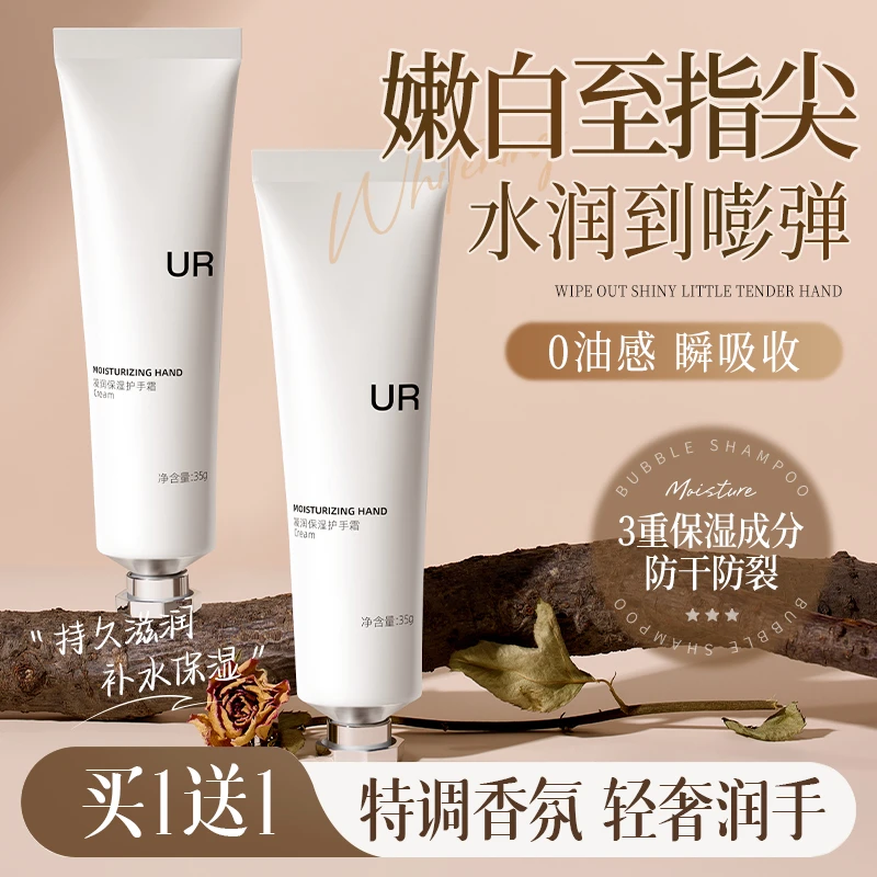 UR凝润保湿护手霜脚后跟干裂手足防干开裂脱皮护理补水修护