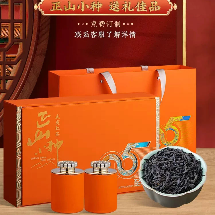 正山小种红茶特级正宗武夷山红茶浓香型养胃茶叶礼盒装 过节送礼