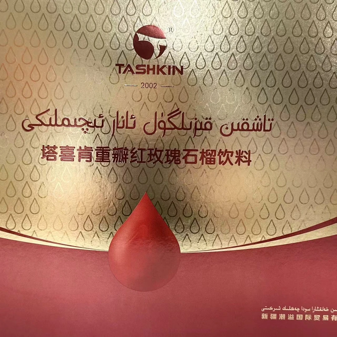 【Tashkin】重瓣红玫瑰石榴饮料净含量600ml 20瓶