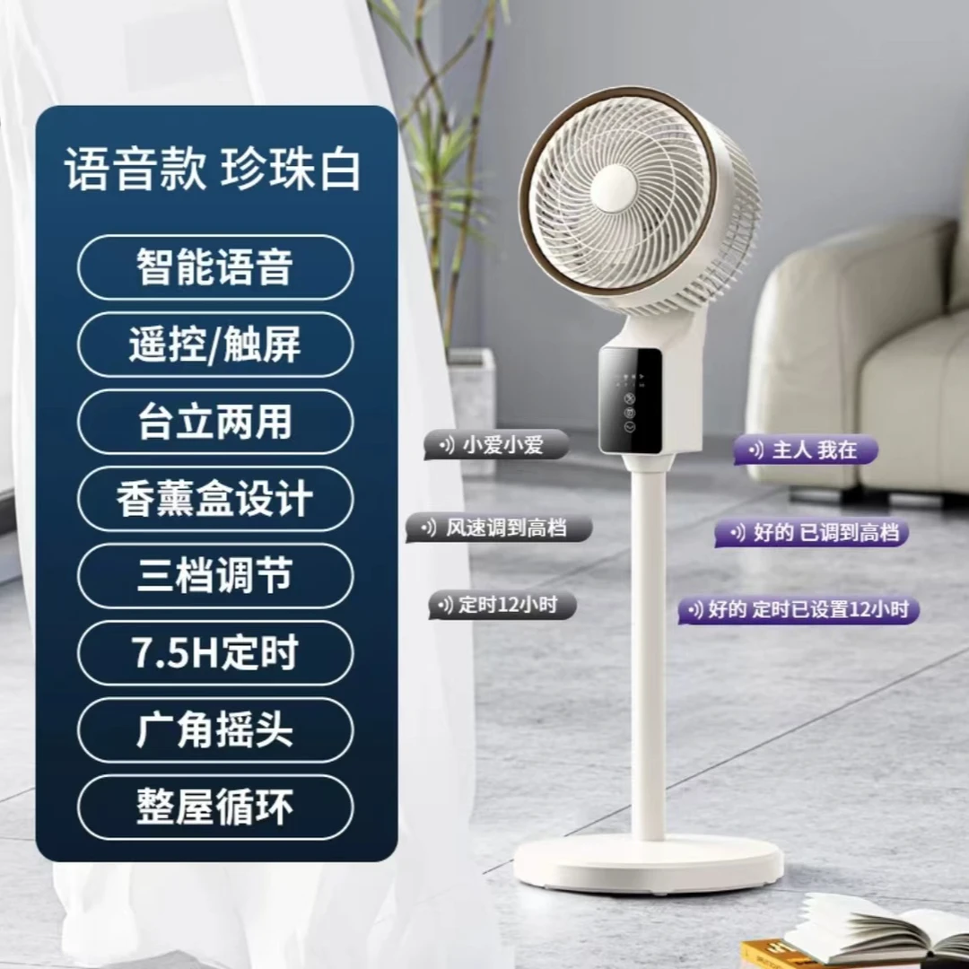 循环扇电风扇家用落地扇静节能超大风力遥控音立式涡轮摇头台式