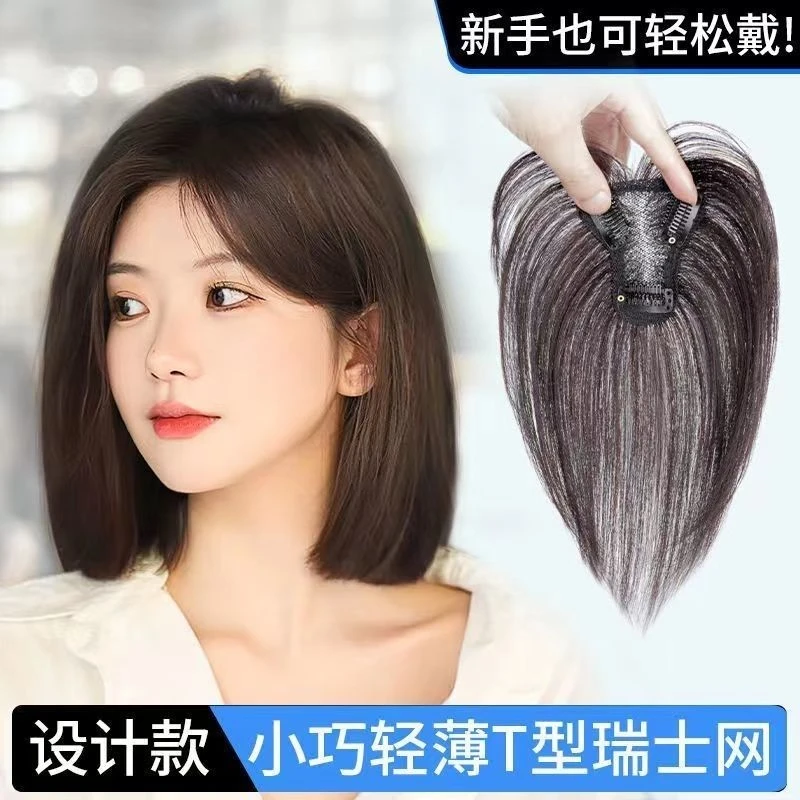 瑞士网刘海假发片女头顶补发片真发遮白发隐形蓬松自然轻薄假发