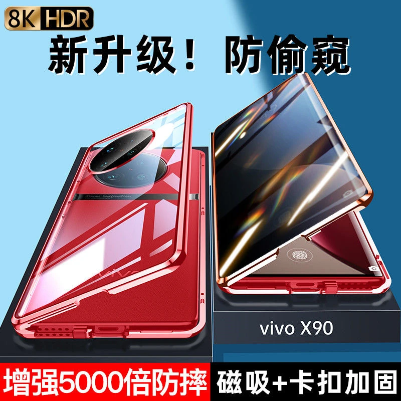 vivoX90防偷窥手机壳双面玻璃磁吸全包防摔x90pro+保护套新款男女